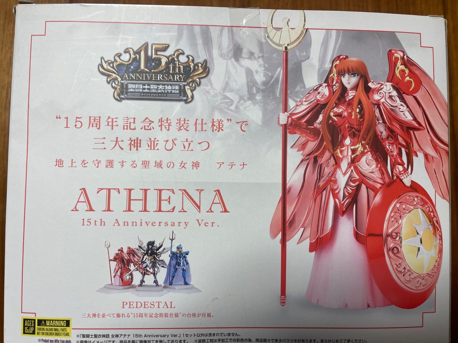 女神アテナ 15th Anniversary Ver. : 聖闘士星矢神話 女神アテナ