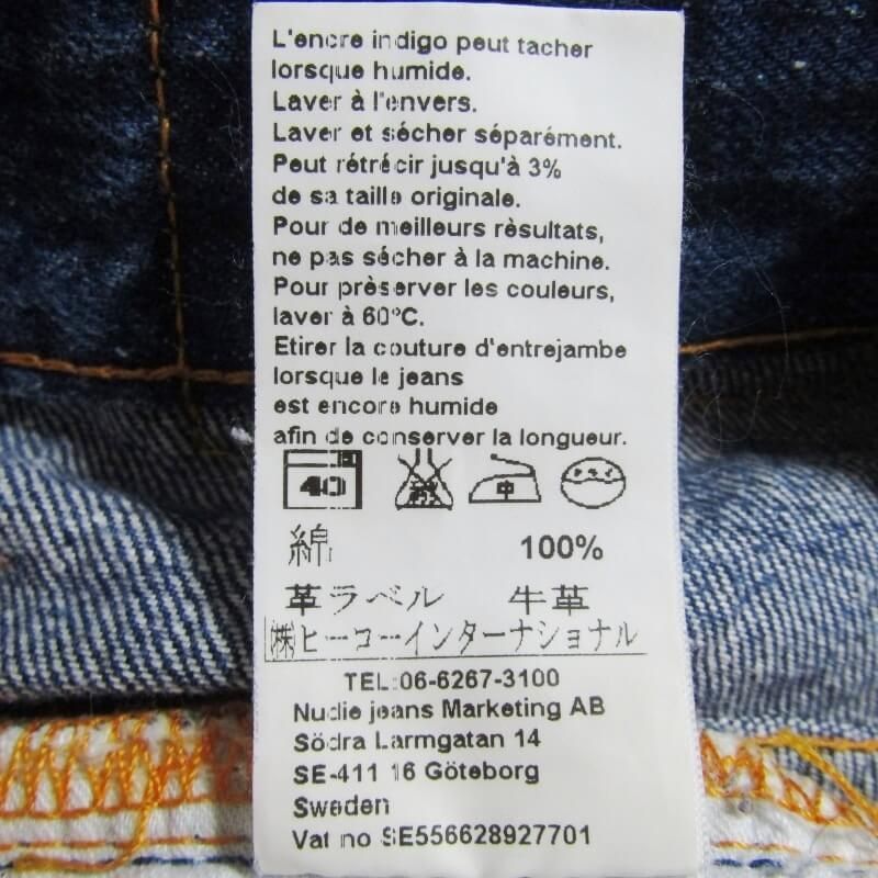 NUDIE JEANS ヌーディージーンズ デニムパンツ NJ2637 AVERAGE JOE ユーズド加工 ジーンズ インディゴ 32 27107193