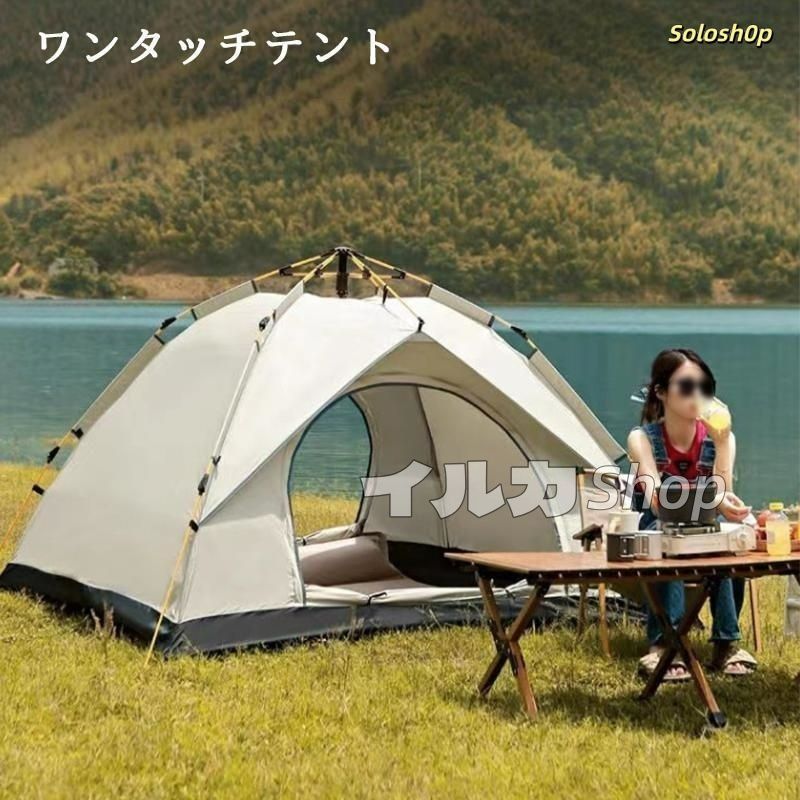 ワンタッチテント 4～5人用 ワンタッチ おしゃれ ドームテント