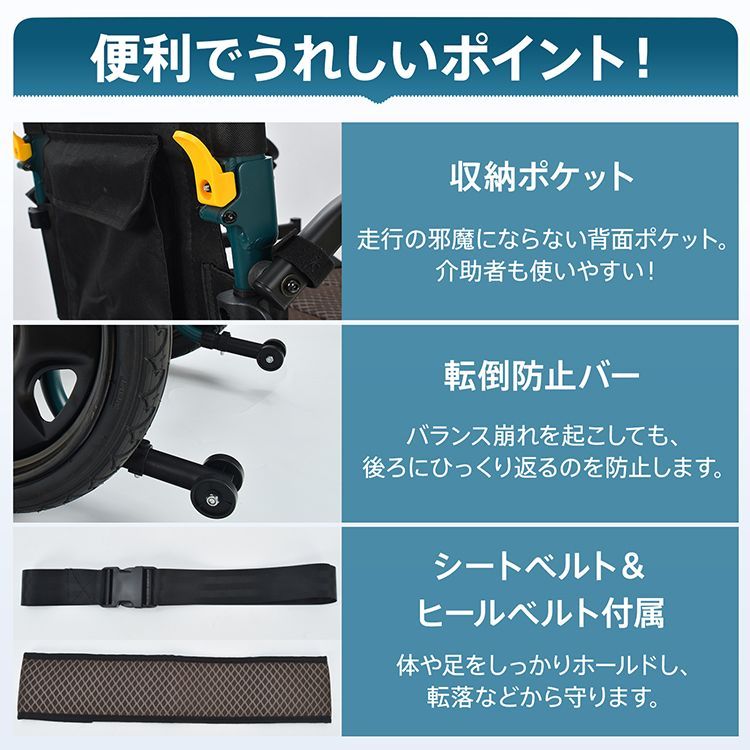 電動車いす 電動車イス