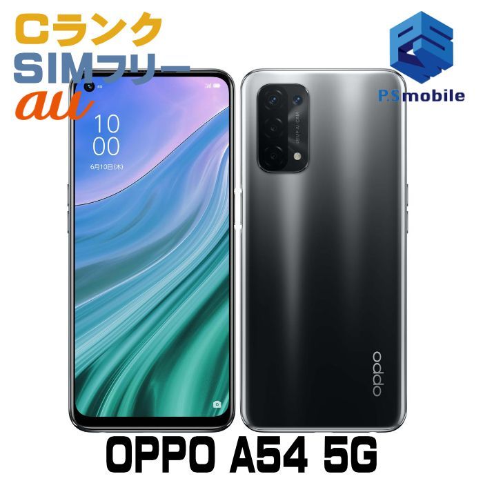 中古】OPG02 A54 5G【格安 】SIMロック解除済み SIMフリー シルバーブラック au エーユー OPPO J 290752-スマートホン  スマートフォン スマホ 携帯電話 白ロム 本体 格安 - メルカリ