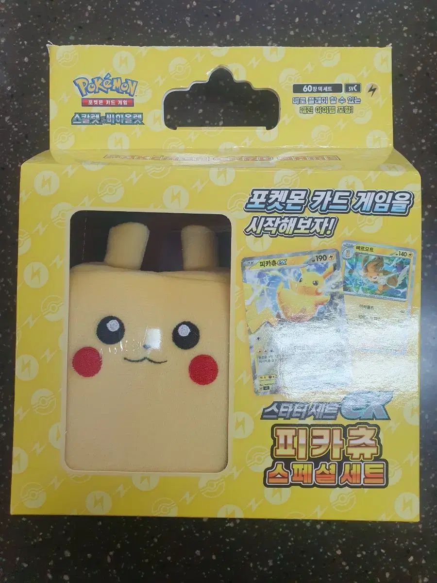| ポケモンカード ピカチュウ セット 1 箱
