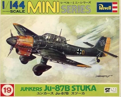 中古】プラモデル 1/144 ユンカース Ju-87B スツーカ 「レベル・ミニ