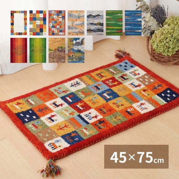 玄関マット タフテッド ×1.5 cm 手織り ウール インド製