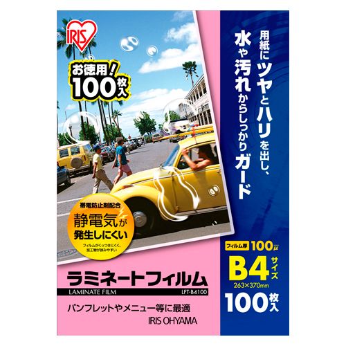 【新品・5営業日で発送】IRISOHYAMA アイリスオーヤマ ラミネートフィルム１００ミクロンＢ４ (LFT-B4100)