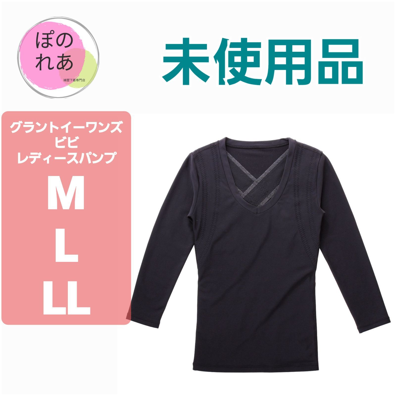 グラントイーワンズ レディースパンプ新品L - 下着・アンダーウェア グラントイーワンズ レディースパンプ新品L - 下着・アンダーウェア