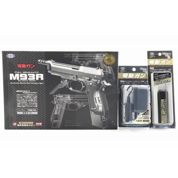 新品 東京マルイ 電動ハンドガン M93R フルセット (本体＋バッテリー＋充電器) [佐川急便]