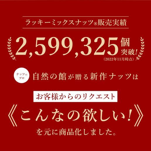 【自然の館】いちじくとバナナ入りラッキーミックスナッツ600g ミックスナッツ ドライフルーツ トレイルミックス ナッツ-4