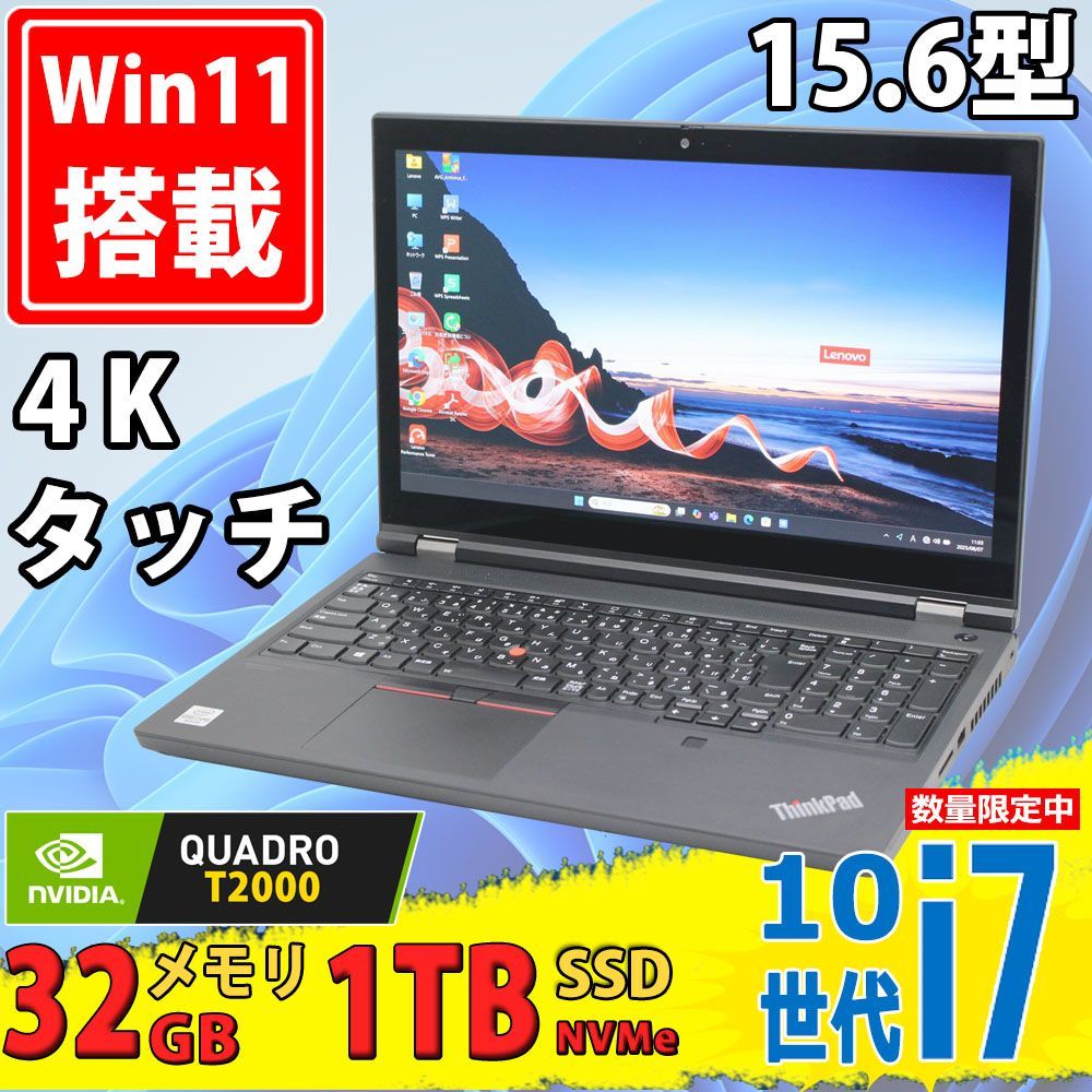 中古ノートパソコン　再整備品　ThinkPad lenovo win11 1TB Amazon.co.jp: 【整備済み品】ノートパソコン レノボ Thinkpad