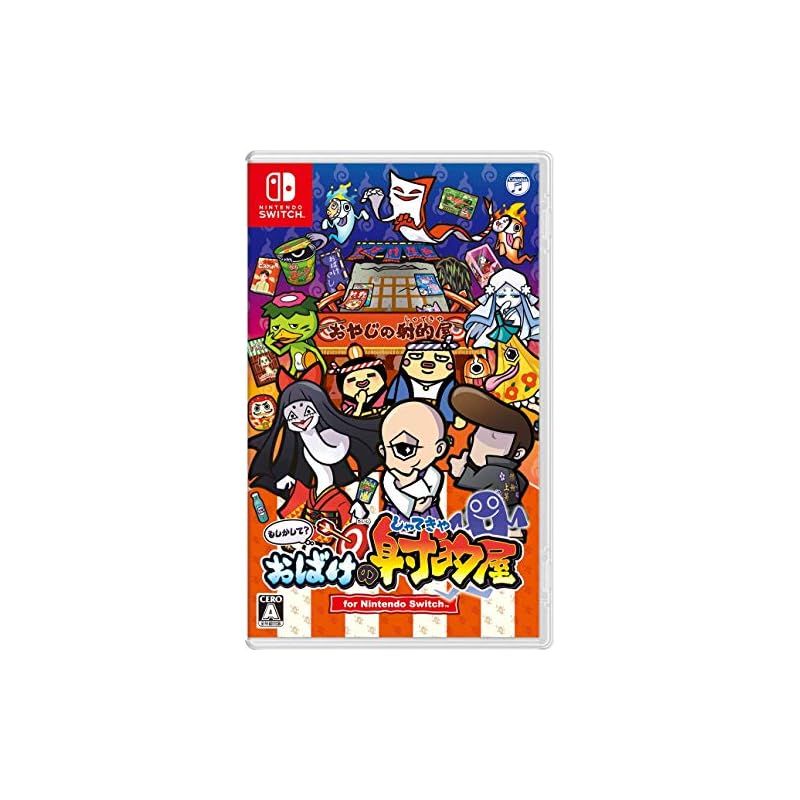 もしかして?おばけの射的屋 for Nintendo Switch -Switch