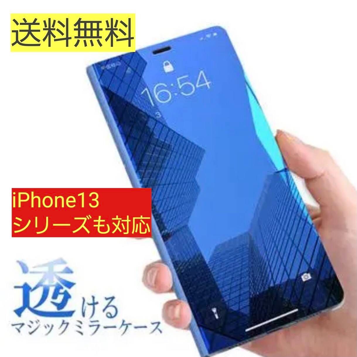 5☆大好評 大人気✨鏡面 手帳型 iPhoneケース クリア ミラー 手帳