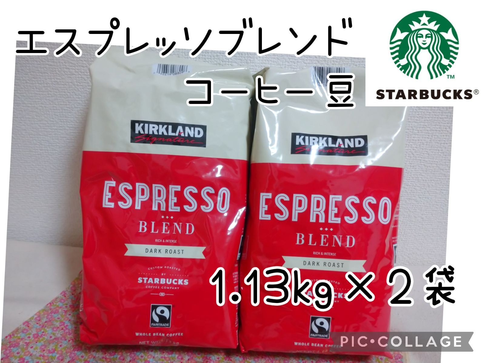 カークランド ❣️スターバックス エスプレッソブレンド コーヒー（豆1.13kg