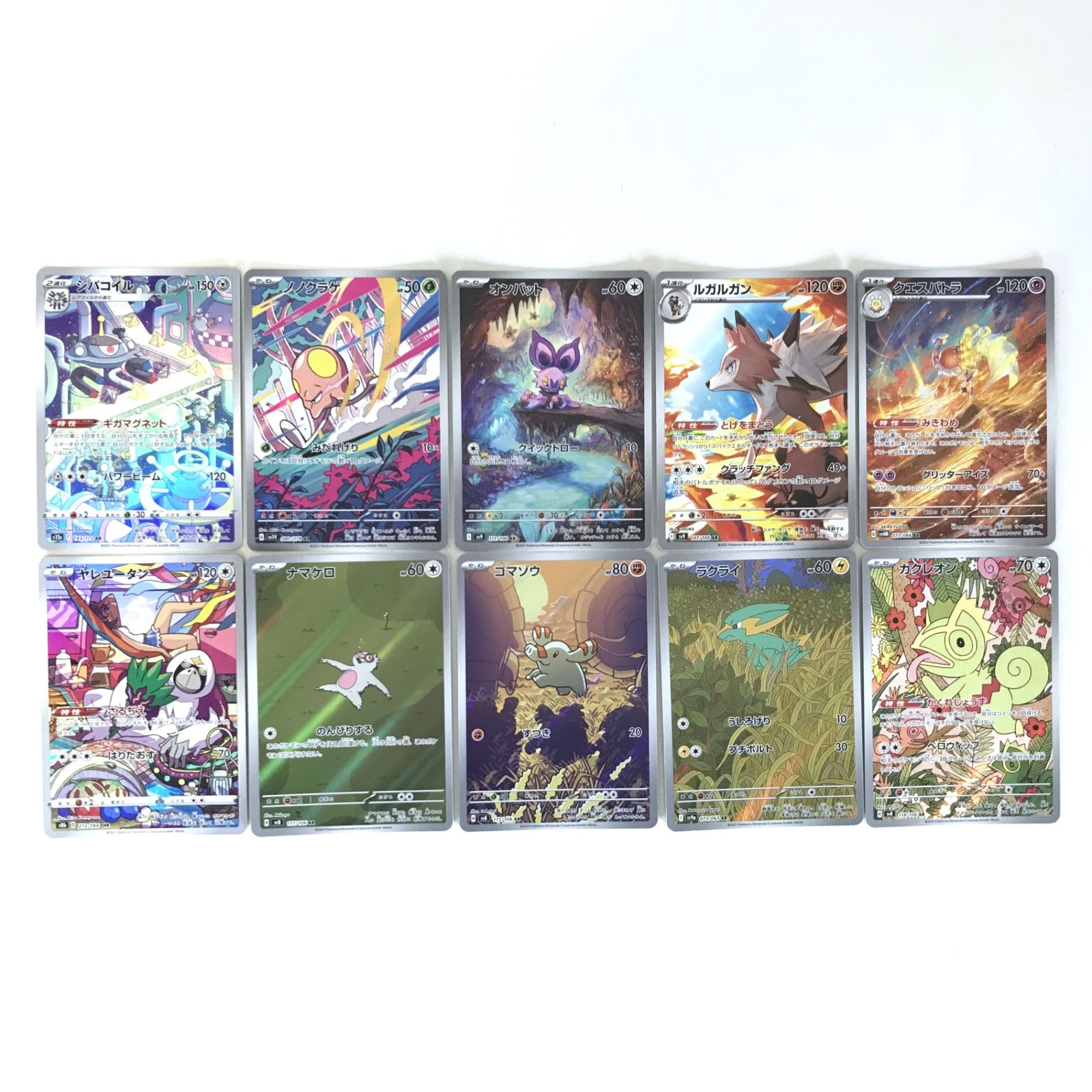 ポケモンカード　AR 50枚セット ポケモンカードゲーム AR アートレア 50枚セット ③ - メルカリ