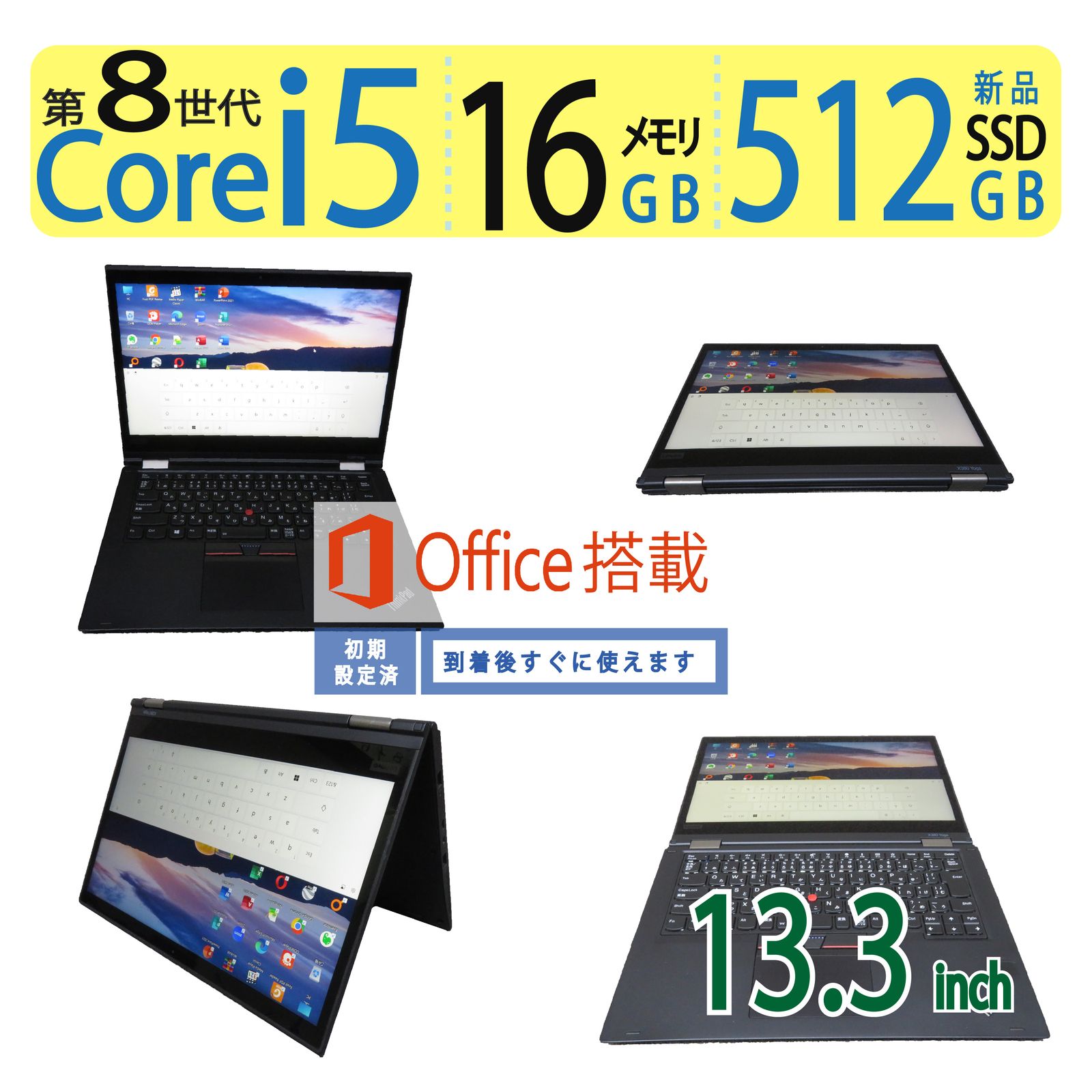 ThinkPad X380 Yoga[Core i5 8350U タッチパネル - beaconparenting.ie