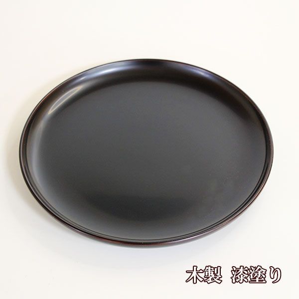 皿 7寸 21cm 溜 畠中作 盛皿 中皿 パスタ皿 越前漆器 越前塗 和食器 木製 漆塗り 国産 日本製 伝統工芸品 - メルカリ