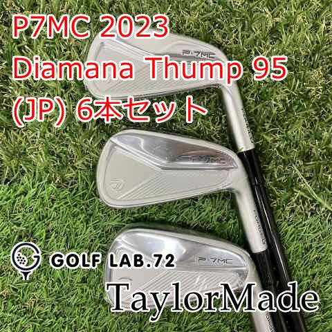 TaylorMade P7MC アイアンセット 6本セット2023