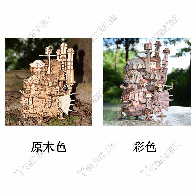 ハウルの動く城 ki-gu-mi 3D立体パズル 3D木製パズル キット
