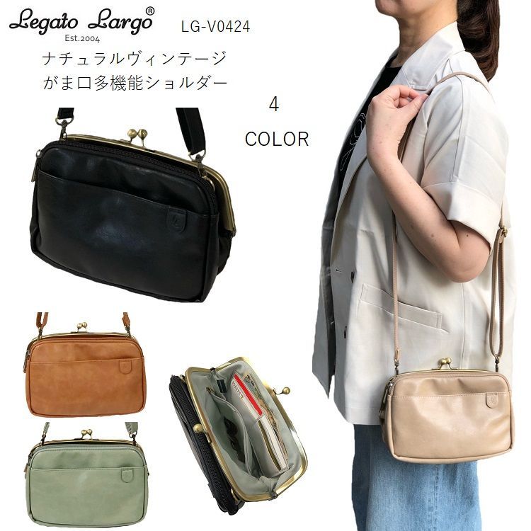 レガートラルゴお財布ショルダー LG-V0424 レガートラルゴ