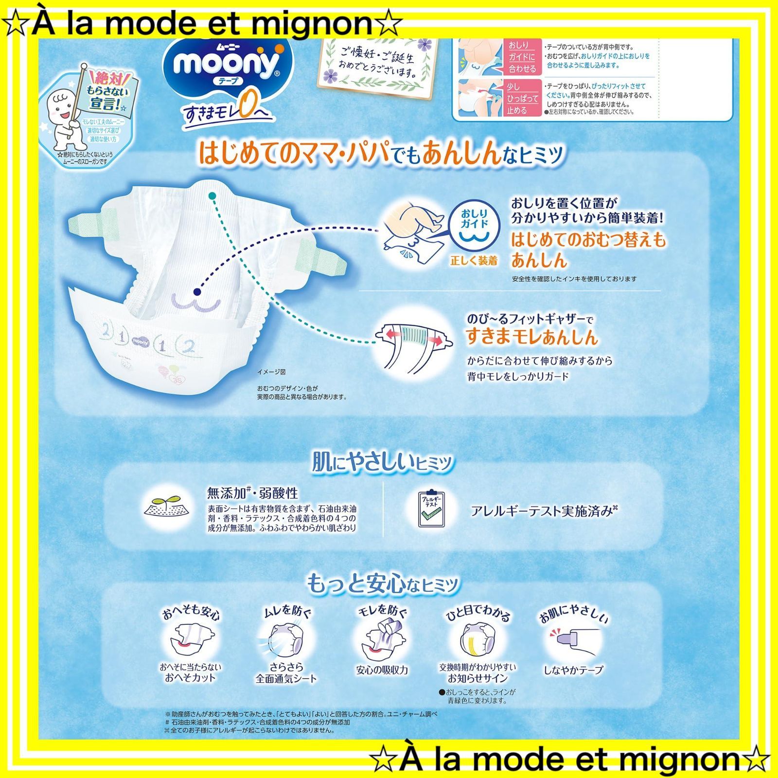 テープ 小さめ新生児サイズ】ムーニー オムツ (3000gまで)64枚 Amazon.co.jp: 【テープ 小さめ新生児サイズ】ムーニー オムツ