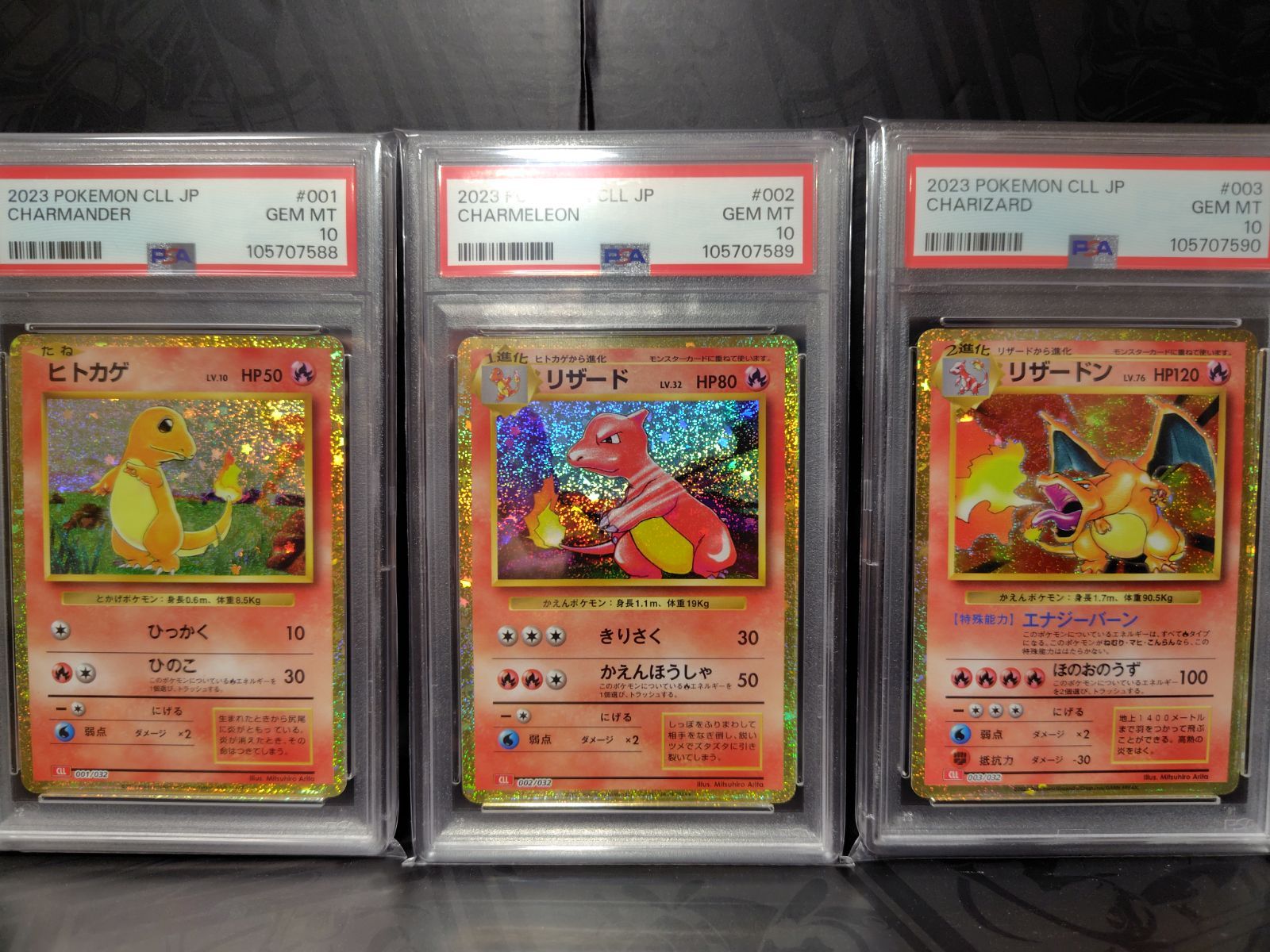 ポケモンカード クラシック リザードン 連番 psa10 【公式通販】