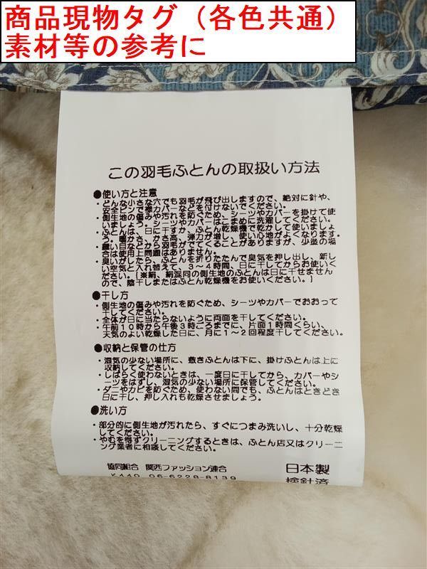 7-9 国産 シングルロング羽毛掛け布団 ダウンボール使用 ダウン90％ ふっくら軽くて暖かい レッド 暖色 MARWIL-DEMENAGEMENTS_CH