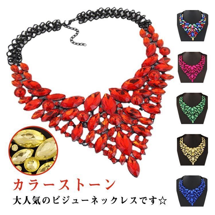ビジュー ネックレス チョーカー 赤 青 白 レッド ブルー