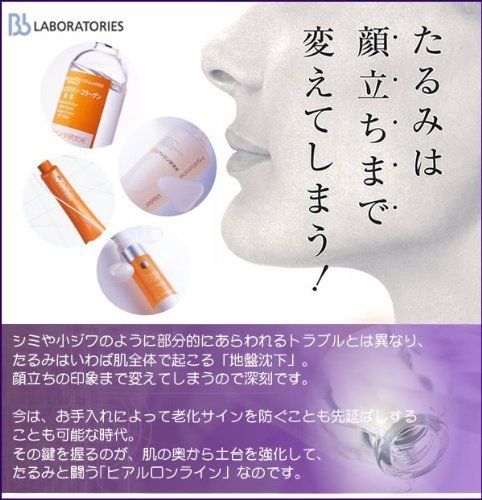 Bbラボラトリーズヒアルロン・エラスチン・コラーゲン原液50ｍＬ 楽天市場】ビービーラボラトリーズ ブースター 美容液 原液 30ml 50ml