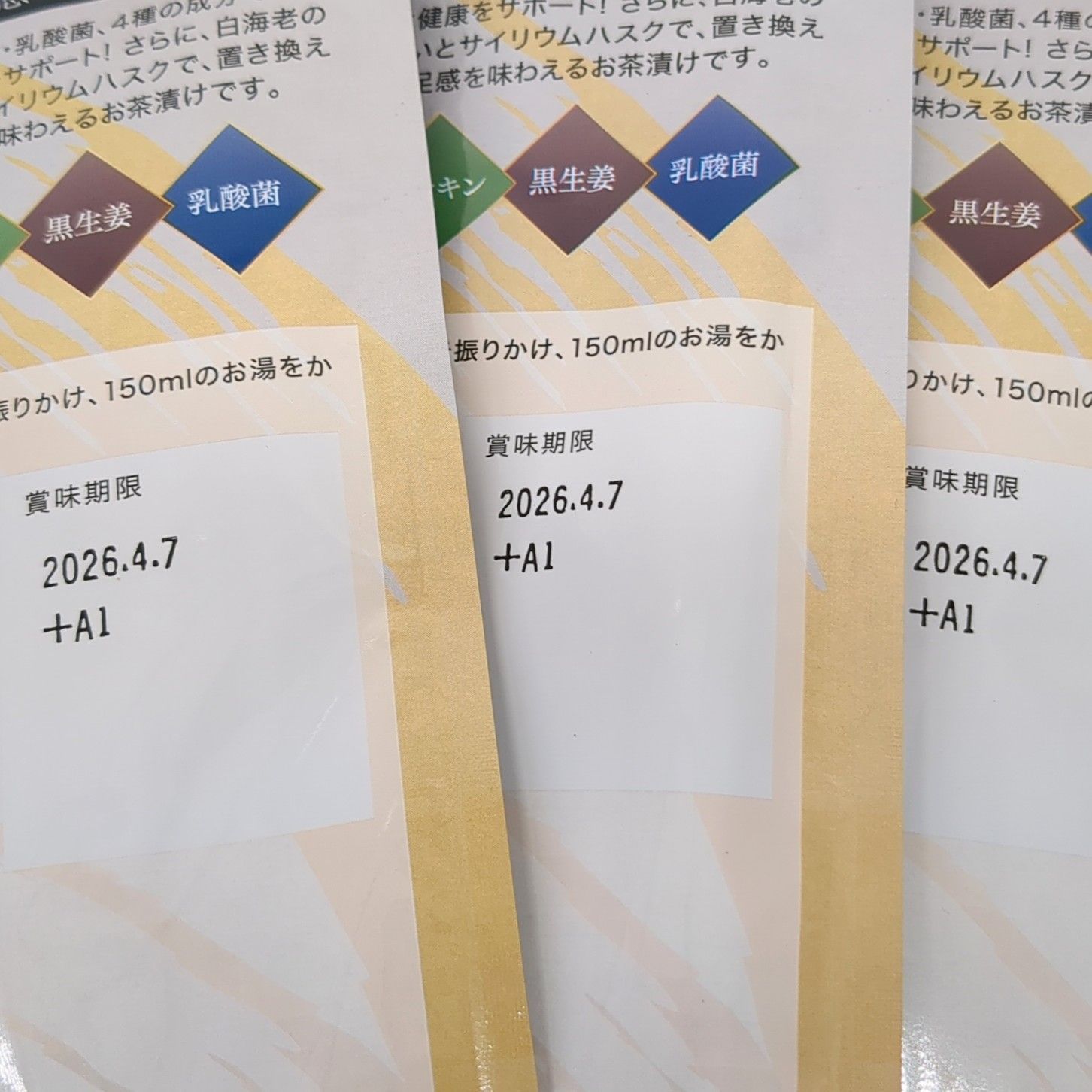 贅沢白海老 プレミアム酵素茶漬け 10食分入り 3袋セット - メルカリ