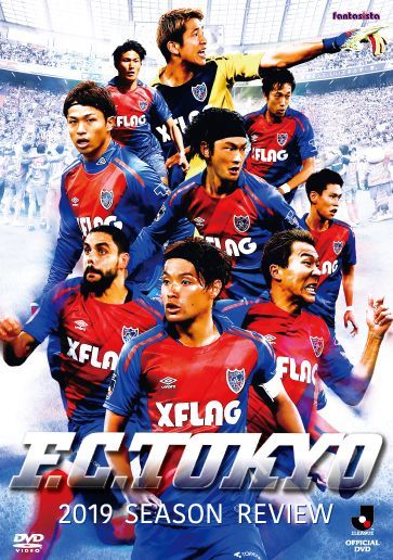 FC東京 2017-2019シーズンレビュー 3シーズンセット【DVD】 - 【公式