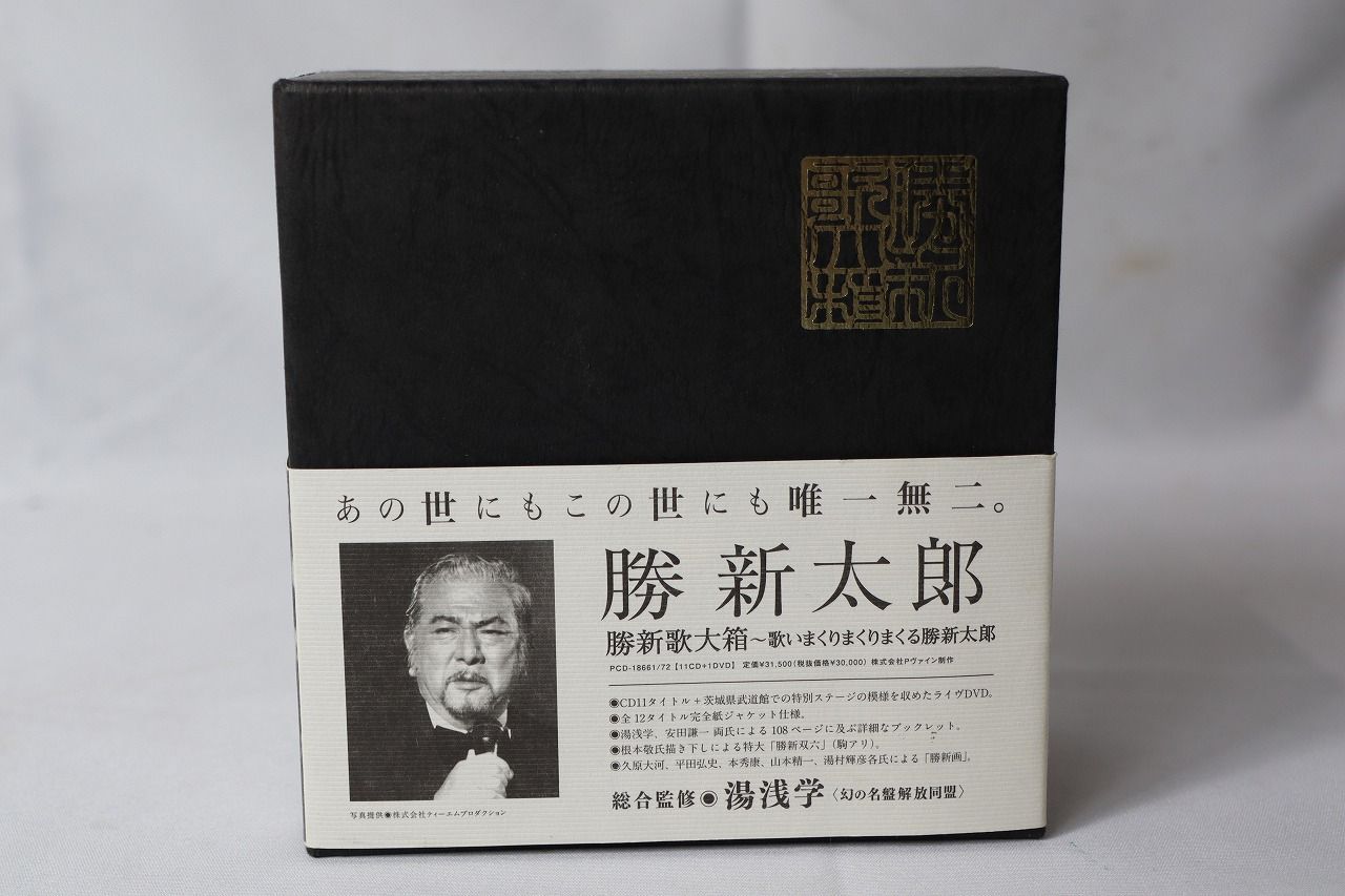 ◆勝新歌大箱～歌いまくりまくりまくる勝新太郎CD