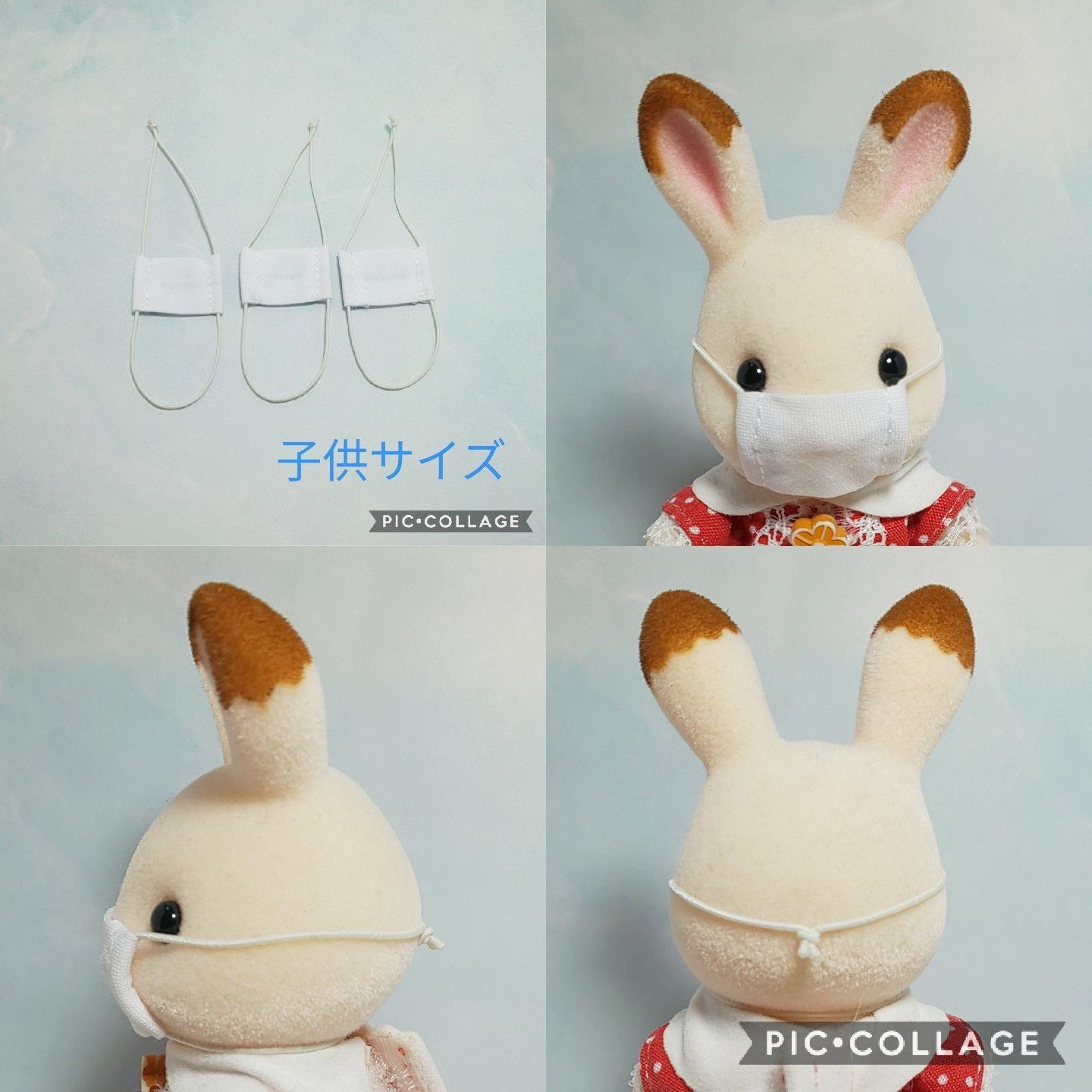 シルバニア用マスク 3枚セット - メルカリ