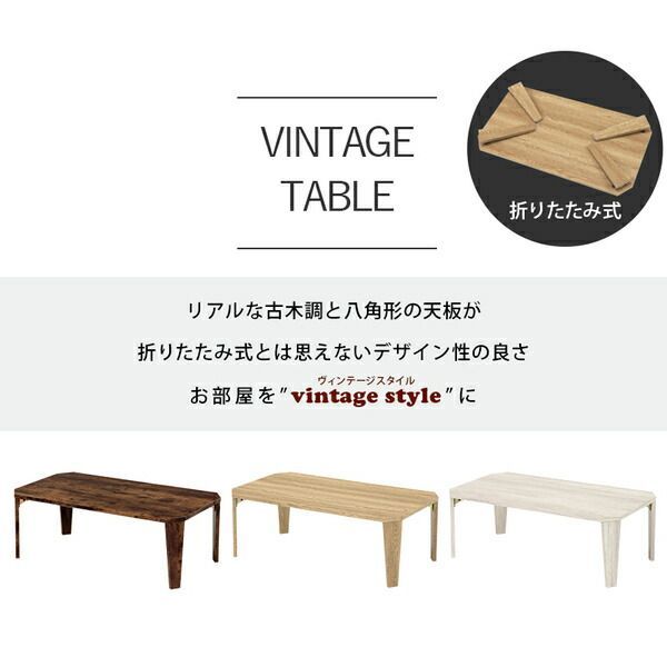 折りたたみテーブル ローテーブル 約幅90×奥行50×高さ32cm ホワイトウォッシュ 折りたたみ式 八角形 リビング ダイニング【代引不可】