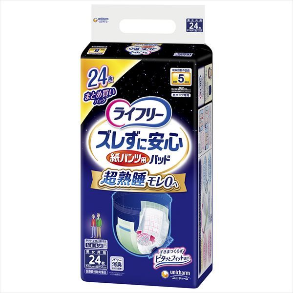 まとめ買い-4点セット ライフリーズレずに安心紙P 尿とりパッド5回夜用スーパー24枚 ユニ チャーム