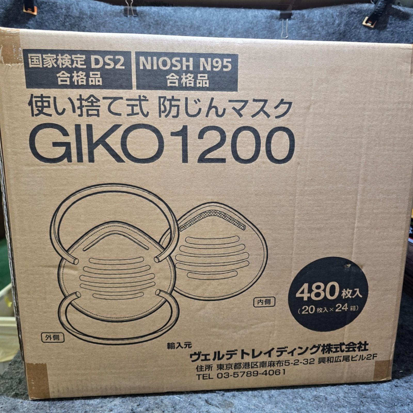 GIKO1200 使い捨て 防塵マスク 20枚入り 24箱 計480枚 桶川店