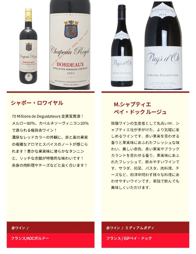 送料無料】うきうきワインの玉手箱 木曜日限定ワインセット