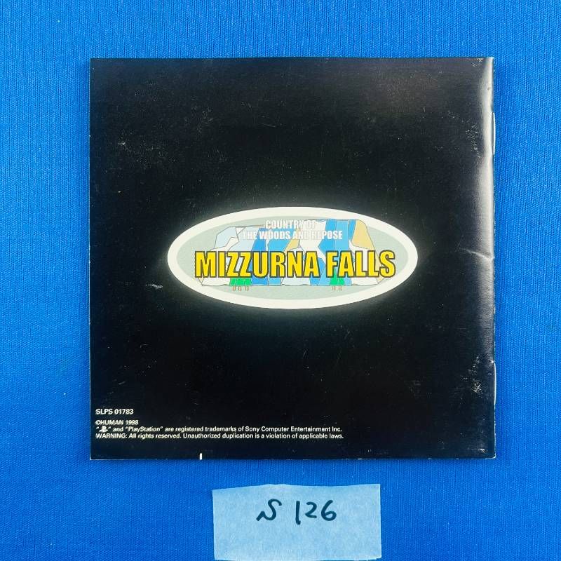 デザインセンス S126 PS ソフト ミザーナフォールズ Mizzurna Falls 推理ゲーム アドベンチャーゲーム ヒューマン株式会社 プレステ PlayStation プレイステーション ソフト 取扱説明書 パッケージ