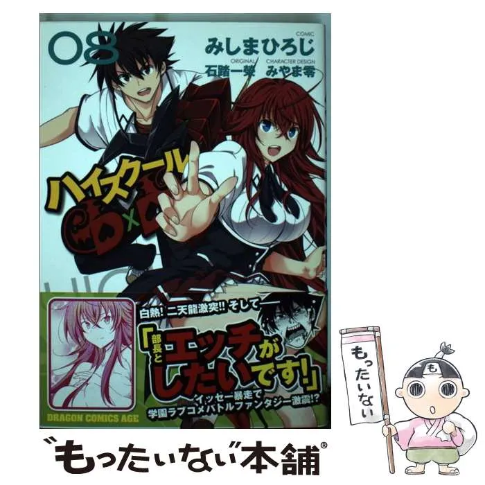 2025年最新】ハイスクールd×d 13の人気アイテム - メルカリ