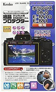-非常に良い Kenko ケンコー 液晶保護フィルム 液晶プロテクター OLYMPUS OM-D E-M10 E-M1用 KLP-OEM10