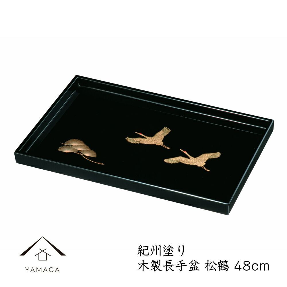長手盆 木製 トレー 尺六 48cm 黒 松鶴 プレゼント内祝 新築祝 祝い返し ギフト 漆器 日本 国産 贈り物 bon BON