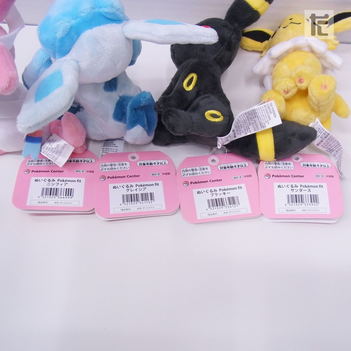 ブイズぬいぐるみ8体セット ポケモンセンター ブイズ ぬいぐるみ まとめて8体セット