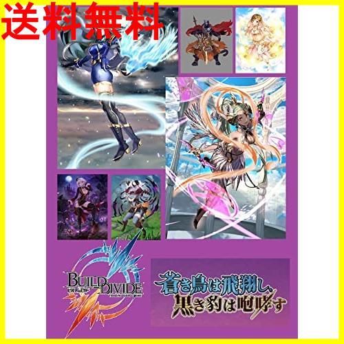 ビルディバイド TCG ブースターパックVol.2 5box他 | www