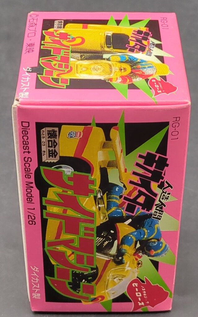 ノスタルジックヒーローズ 懐合金/キカイダー 人造人間