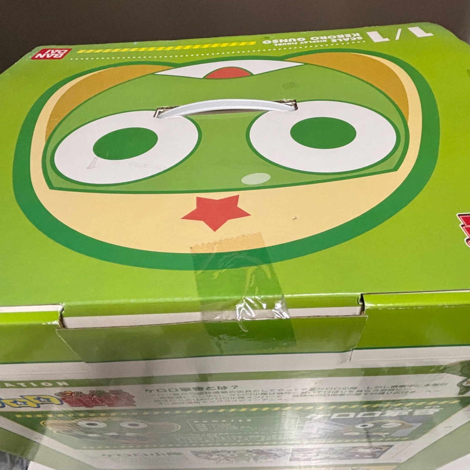 でっかいケロロ軍曹 本物サイズ 未使用品 未開封】 でっかいシリーズ