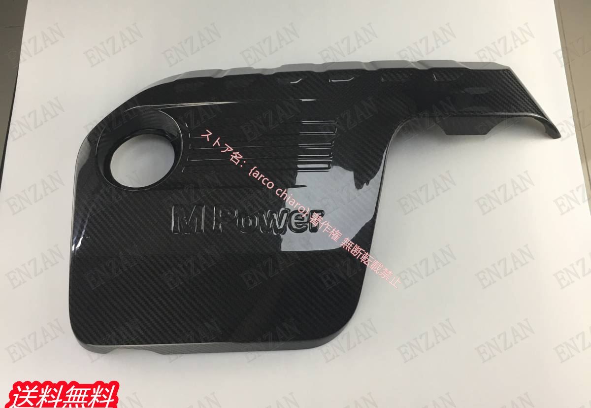 BMW F80 M3 F82 F83 M4 2014～2018年式 カーボン製 エンジンカバー
