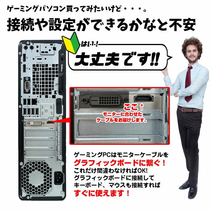 中古】初心者も安心！おまかせゲーミングセット SILVER 中古デスクトップPC eスポーツ入門 Geforce GT1030搭載！ Win11  Office 24型液晶 ゲーミングキーボード・マウス[8世代 Corei5 8GB SSD256GB]：良品 - メルカリ