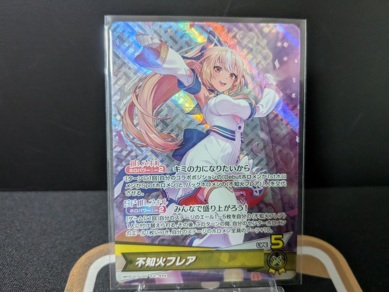 ホロカ エンチャントレガリア【ランクA】 OSR 不知火フレア - メルカリ