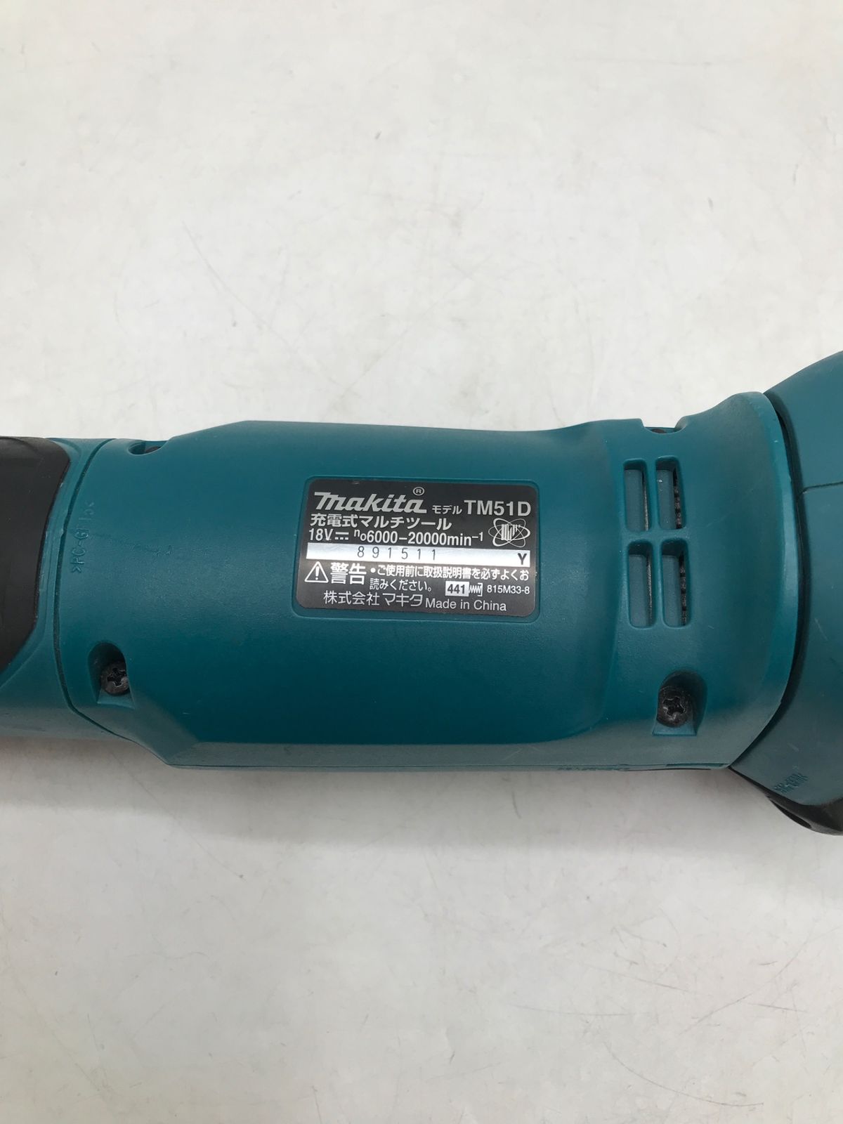 Makita - 【papaiya】マキタ　18V　中古　充電式マルチツール　TM51D マキタ 18V充電式マルチツール TM51D 電動工具・エアー工具