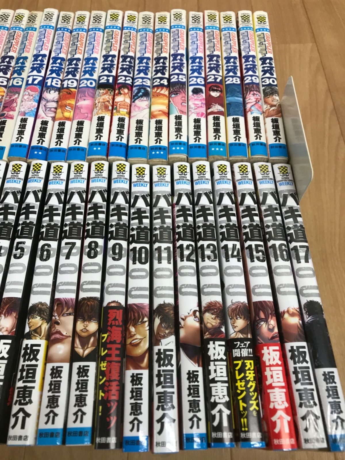 【43冊セット】グラップラー刃牙 全42巻＋外伝 板垣恵介 Amazon.co.jp: グラップラー刃牙 コミック 全42巻完結セット