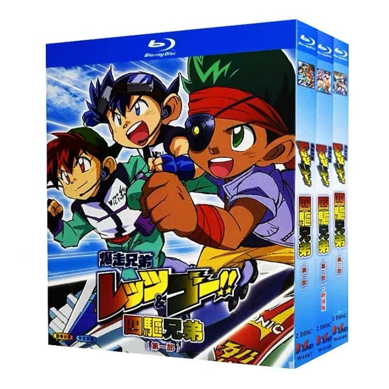 爆走兄弟レッツ&ゴー!! Blu-ray全153話+映画版 爆走兄弟レッツ&ゴー!! Blu-ray全153話+映画版