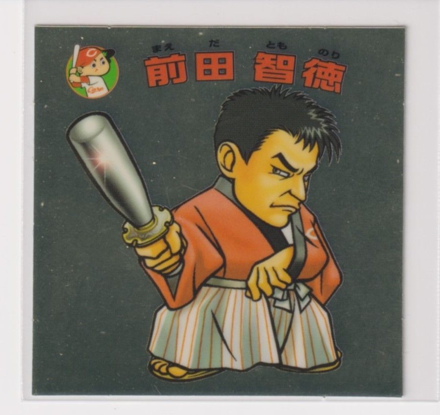 ビックリマン プロ野球チョコ2006 セ12 前田智徳（広島） （画像